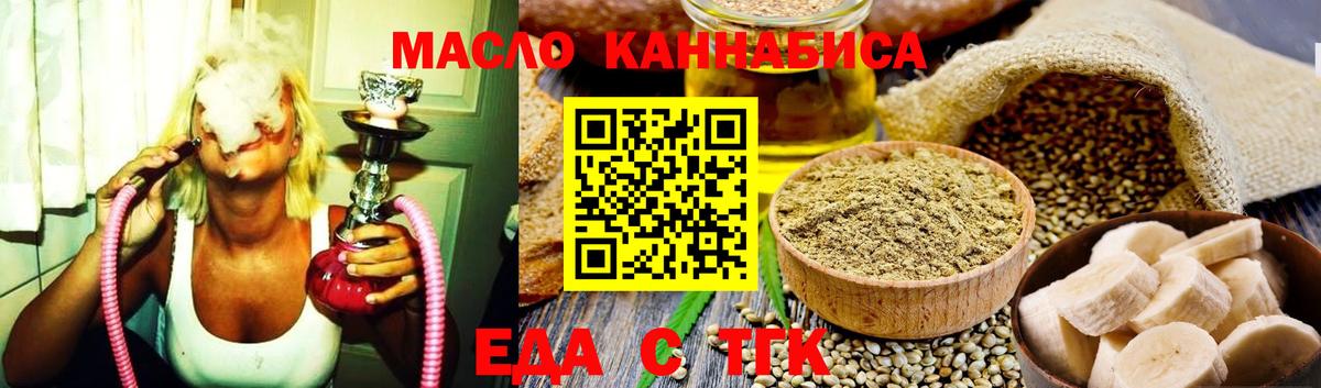 Лосино-Петровский  Cannafood конопля  Вход с VPN 