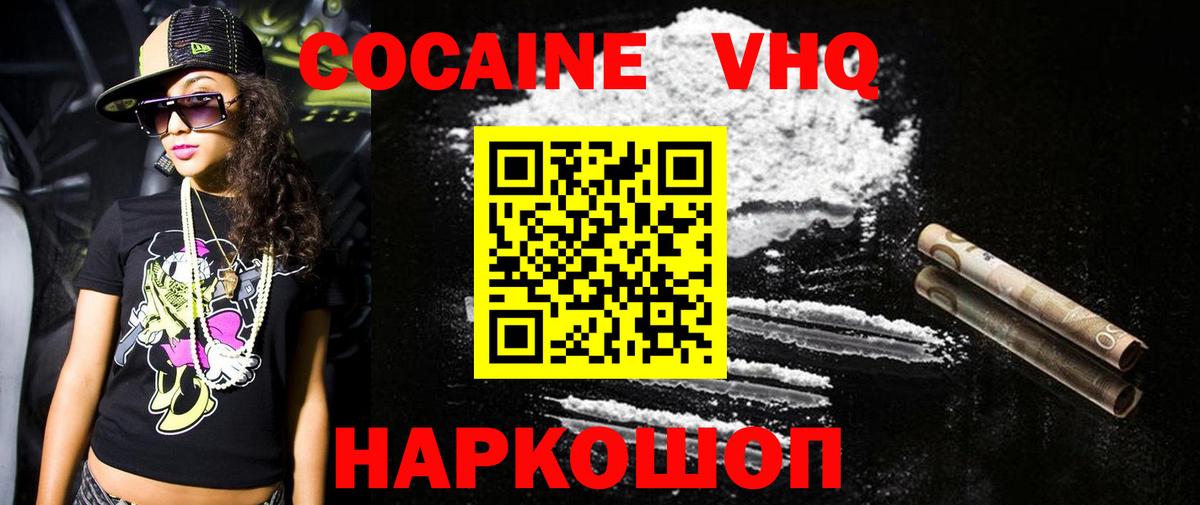Лосино-Петровский  Cocaine Fish Scale  Вход с VPN  КОКАИН FishScale 