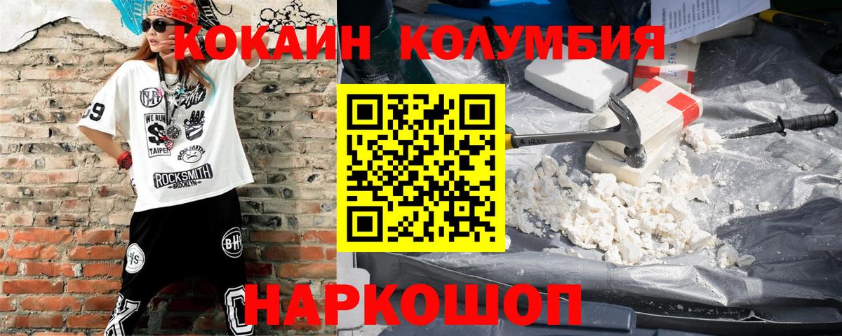 КОКАИН Fish Scale Лосино-Петровский