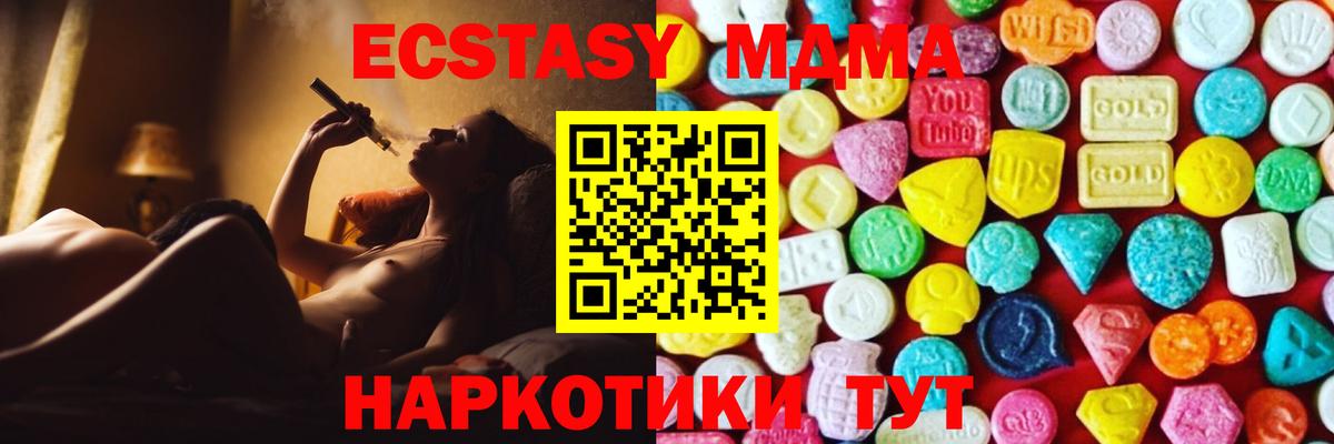 ЭКСТАЗИ круглые  Экстази круглые  ЭКСТАЗИ  Вход с VPN  Лосино-Петровский 