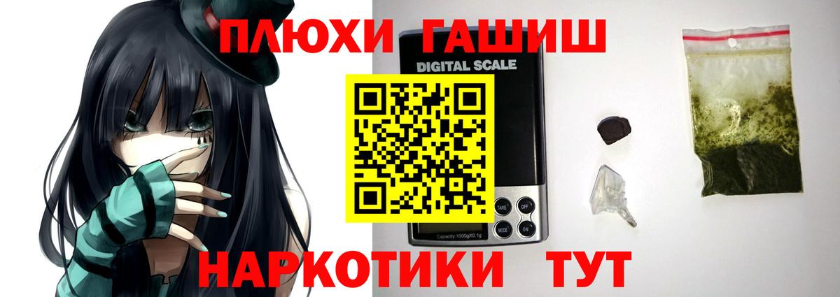 Гашиш гашик  Вход с VPN  Лосино-Петровский  ГАШИШ hashish 
