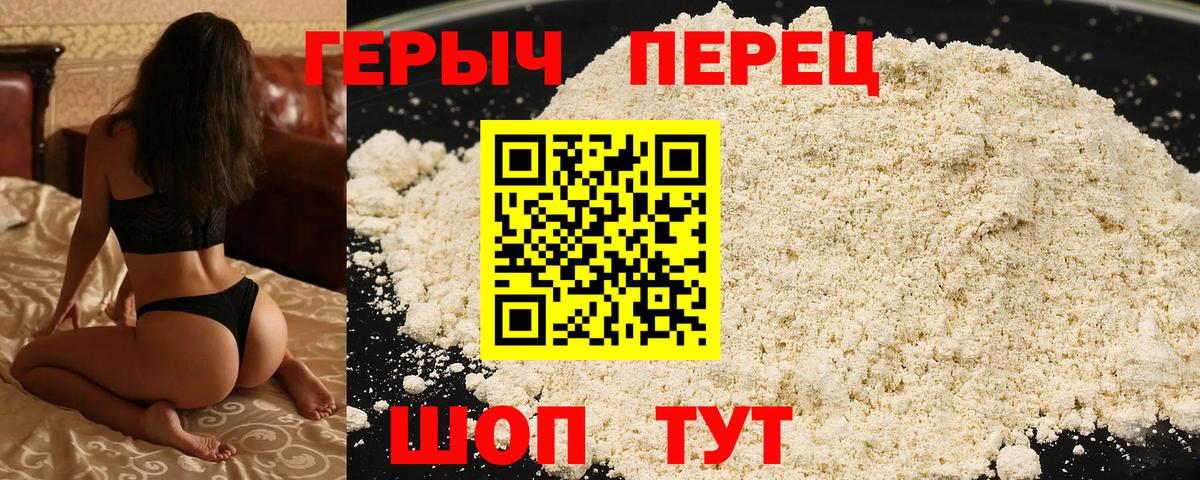 Героин герыч  Вход с VPN  Лосино-Петровский 