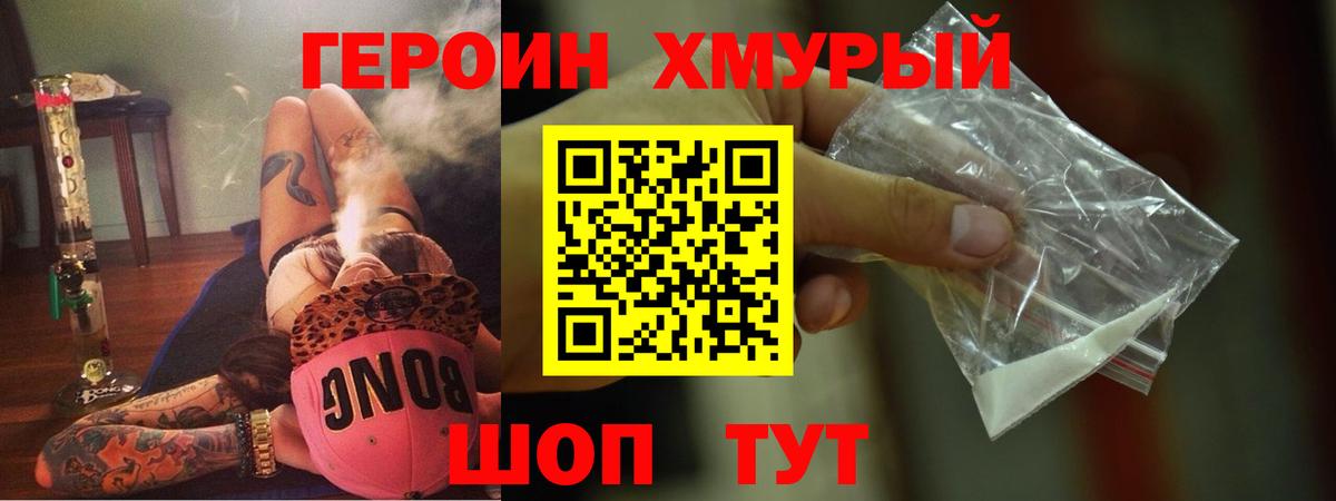 Героин герыч Лосино-Петровский