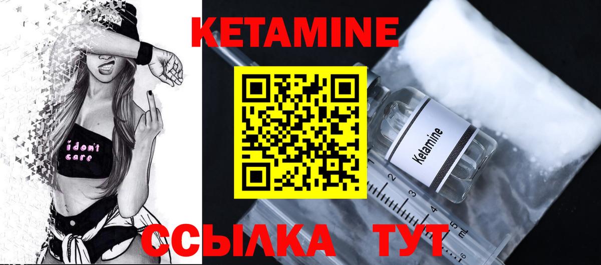 Лосино-Петровский  КЕТАМИН VHQ  Вход с VPN 