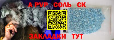 соль ск Заволжье