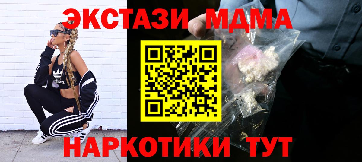 Лосино-Петровский  MDMA VHQ  MDMA  Вход с VPN 