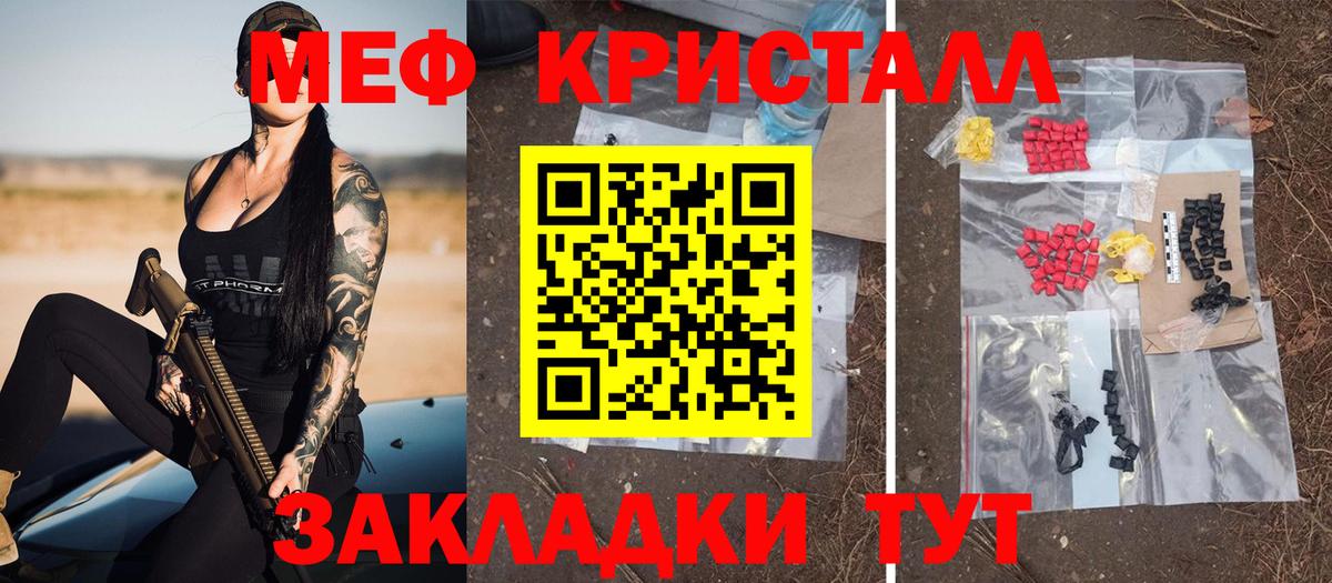 МЕФ мука Лосино-Петровский