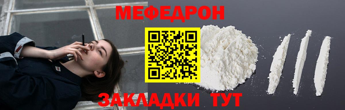 МЕФ  что такое   Меф VHQ  Лосино-Петровский  Меф мяу мяу  Вход с VPN 