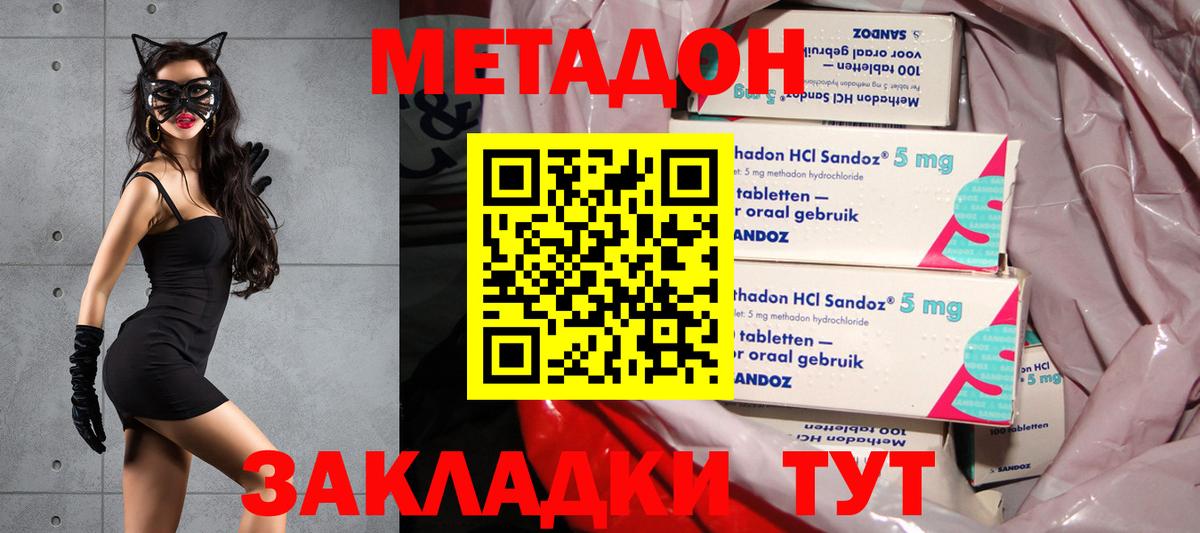 МЕТАДОН мёд Лосино-Петровский