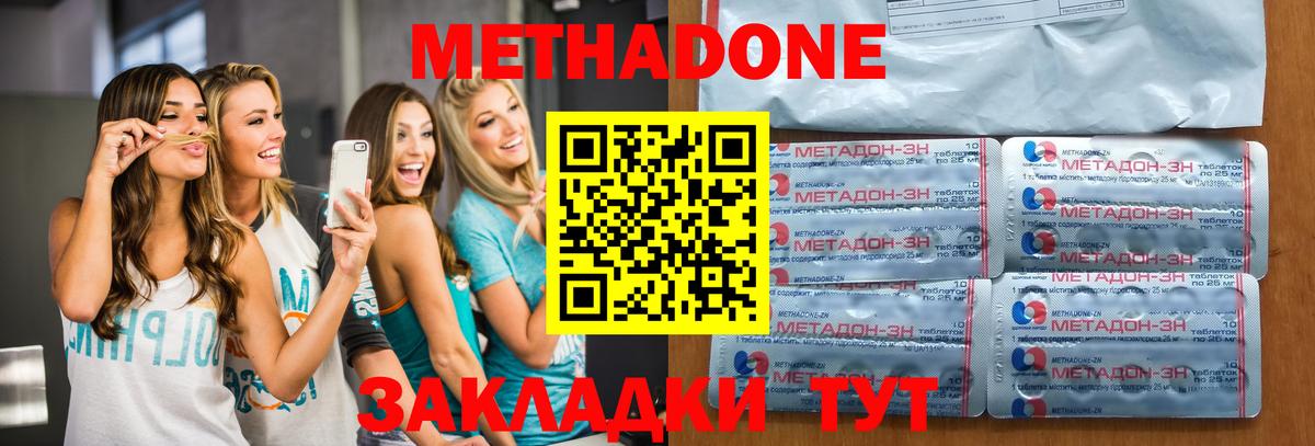 МЕТАДОН белоснежный  Вход с VPN  Лосино-Петровский 