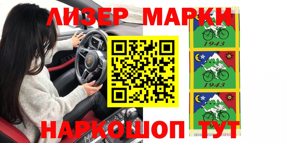 Марки 25I-NBOMe  Вход с VPN  Лосино-Петровский  Марки NBOMe 1,5мг 