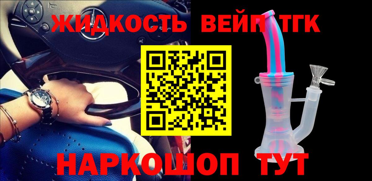 Лосино-Петровский  ТГК гашишное масло  Вход с VPN 