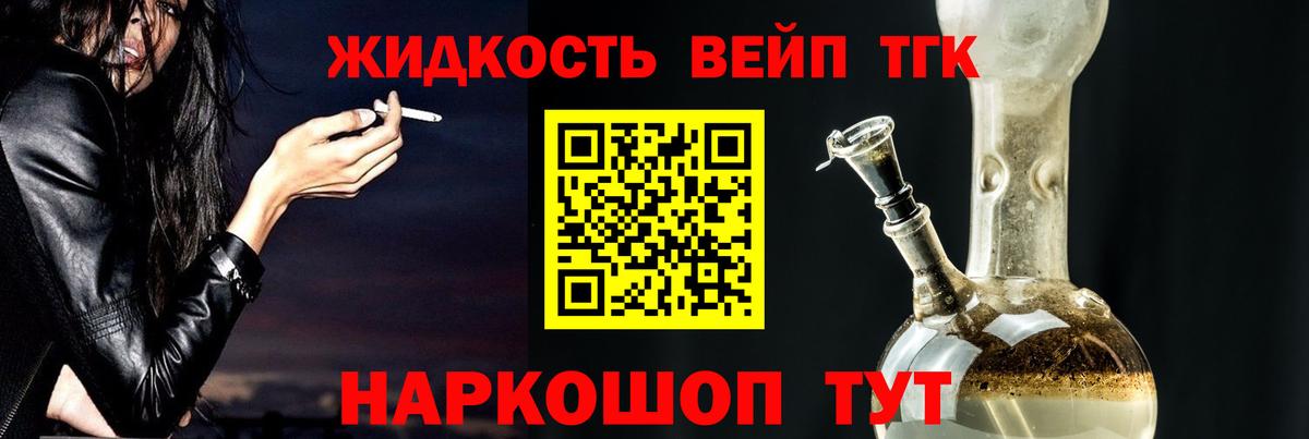 Дистиллят ТГК THC oil Лосино-Петровский