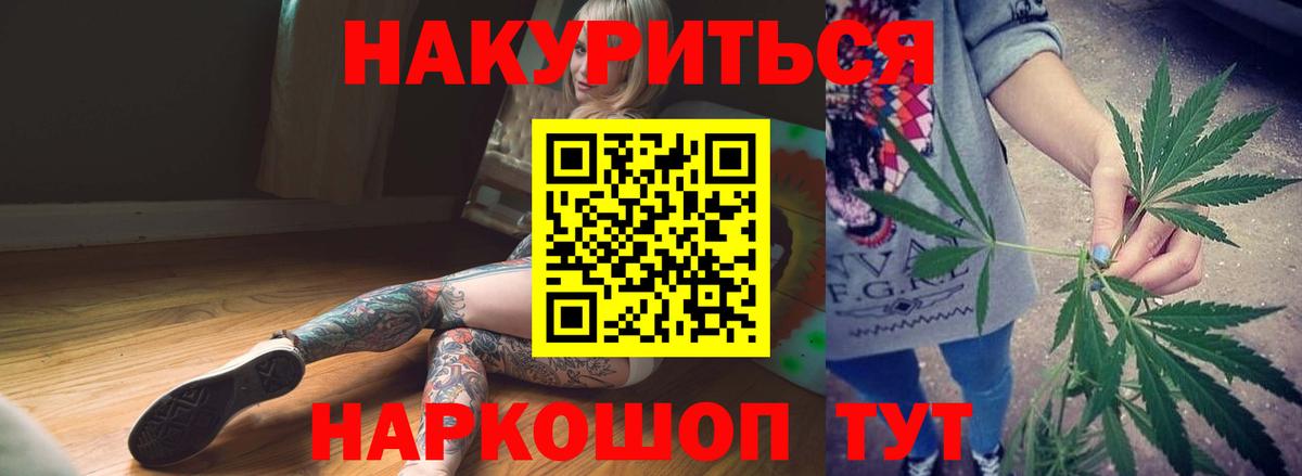 Канабис OG Kush Лосино-Петровский